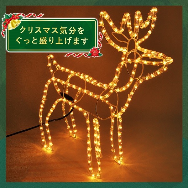 イルミネーション 屋外 トナカイ クリスマス 立体 モチーフ
