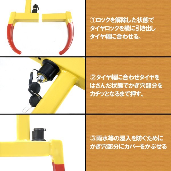 タイヤロック 盗難防止 ホイールロック 簡単取付 ワンタッチロック 防犯対策 迷惑駐車防止 防犯 段階調節可能 自動車用 Hurryupハリーアップ 通販 Yahoo ショッピング