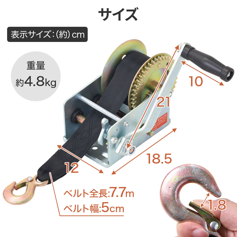 ハンドウインチ 手動 ベルト式 手巻き 900kg 7.7m 小型 2000lbs 牽引