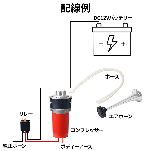 ホーン 車 ヤンキーホーン 車ホーン バイク 6連 エアホーン 12v コンプレッサー バイクホーン クラクション 汎用