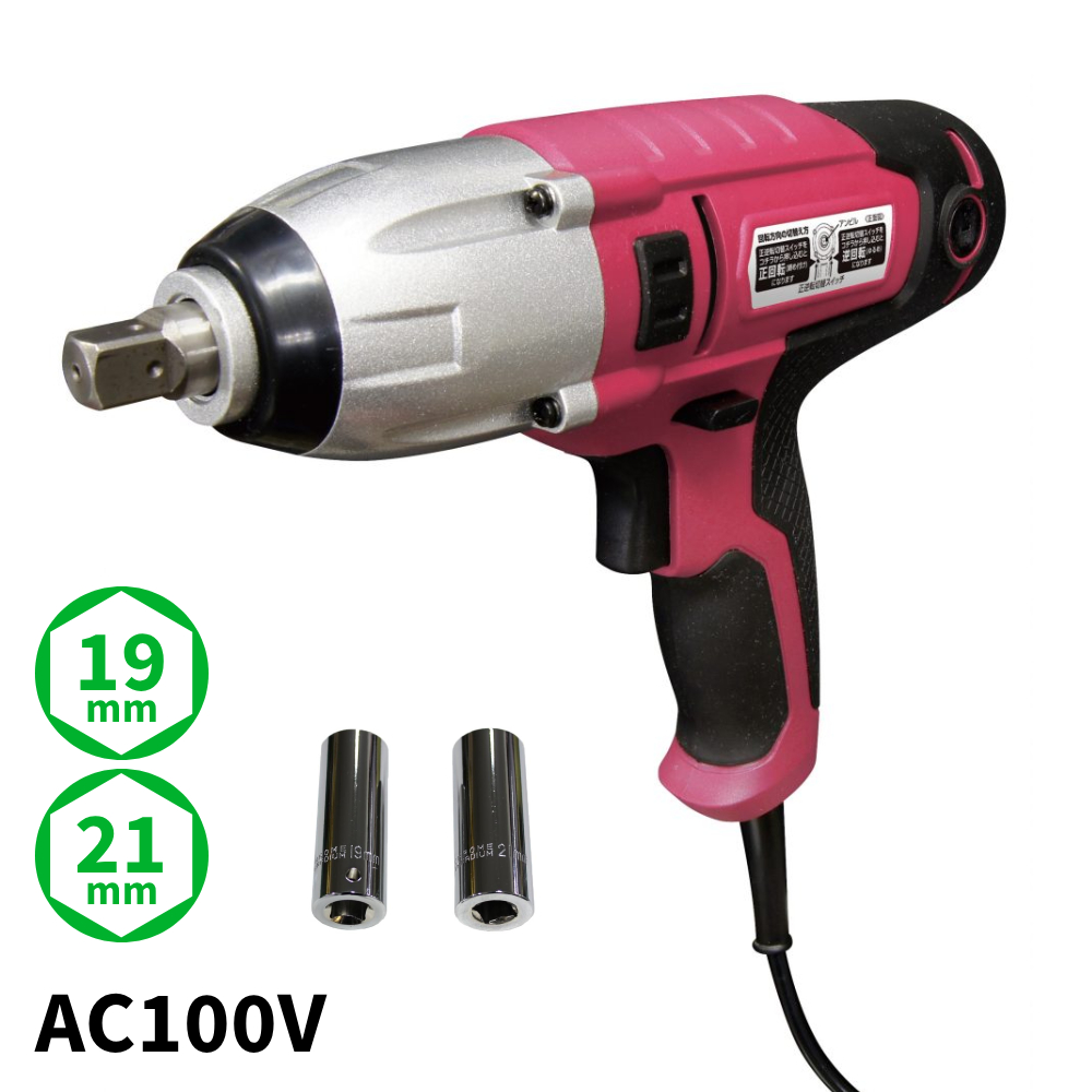 AC100V インパクトレンチ AC100V インパクトレンチ／BAL大橋産業公式オンラインストア