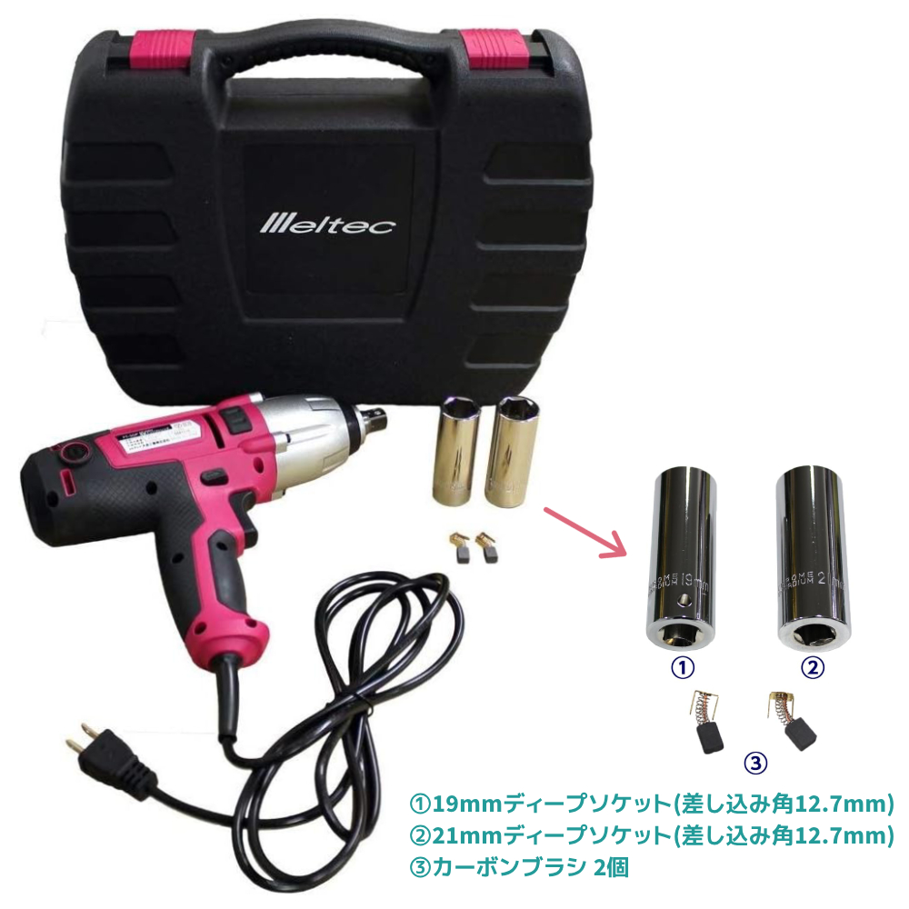 AC100V 電動インパクトレンチ 公式】パーマンショップ-電動インパクトレンチ AC100V 差込角12.7mm