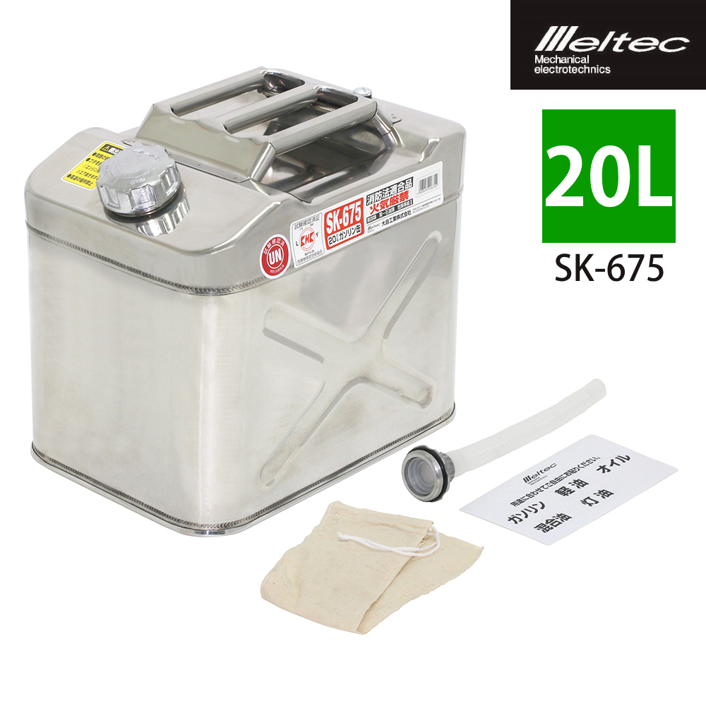 メルテック ガソリン携行缶 20l ステンレス 燃料缶 ガソリン 灯油