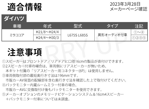 オーディオ 取付 金具 ミラココア ダイハツ カスタムパーツ 内装 nkk-d58d l675s l685s カーオーディオ取付キット 日東工業 :  000000100126 : HURRYUPハリーアップ - 通販 - Yahoo!ショッピング