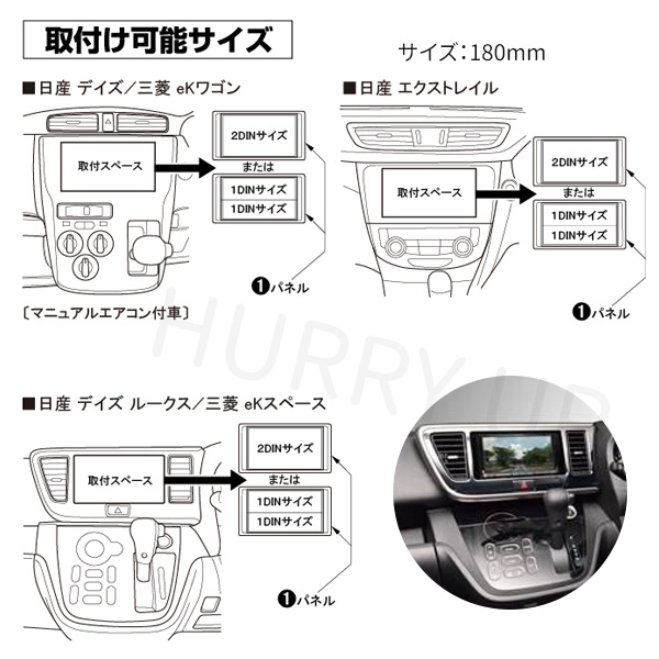 オーディオ 取付 金具 ekワゴン 三菱 デイズ 日産 nkk-n61d カーオーディオ取付キット 日東工業 : 000000100177 :  HURRYUPハリーアップ - 通販 - Yahoo!ショッピング