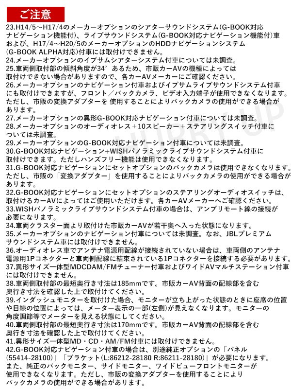 カーオーディオ ナビ 取付キット トヨタ ダイハツ 汎用 NKK-Y50D 日東工業 カーAV取付キット NITTO  :000000100205:HURRYUPハリーアップ - 通販 - Yahoo!ショッピング