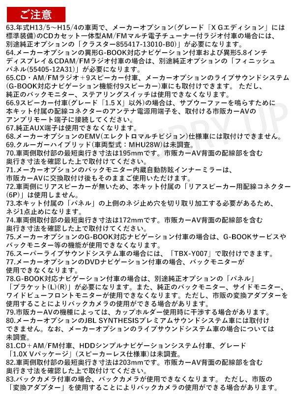 カーオーディオ ナビ 取付キット トヨタ ダイハツ 汎用 NKK-Y50D 日東工業 カーAV取付キット NITTO  :000000100205:HURRYUPハリーアップ - 通販 - Yahoo!ショッピング