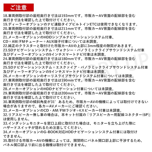 カーオーディオ取付キット トヨタ 汎用 スバル NKK-Y53D 日東工業 カーAV取付キット カーオーディオ 取り付け キット NITTO  :000000100207:HURRYUPハリーアップ - 通販 - Yahoo!ショッピング