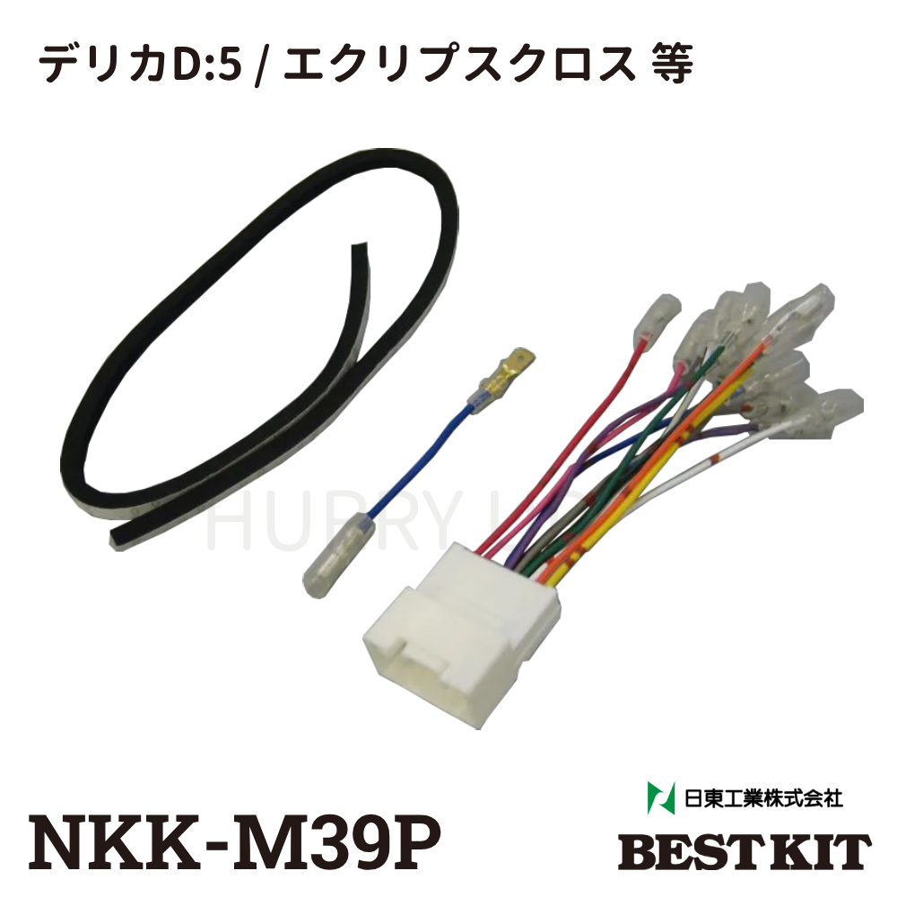 NITTO カーオーディオ取付キット 三菱 アウトランダー パジェロ NKK