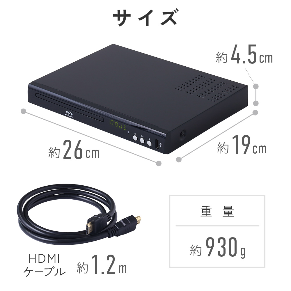 dvdプレーヤー hdmi ブルーレイプレーヤー blu-rayプレーヤー テレビ 接続 ブルーレイ usb 再生専用リモコン コンパクト