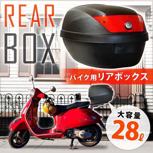 リアボックス バイク バイクリアボックス バイク用品 大容量 : 000000118109 : HURRYUPハリーアップ - 通販 -  Yahoo!ショッピング