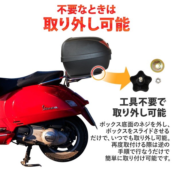 リアボックス バイク 28l 原付バイク スクーター バイク用 大容量 ヘルメット 収納 ボックス 取り付け キー 鍵付き キャリア Hurryupハリーアップ 通販 Yahoo ショッピング