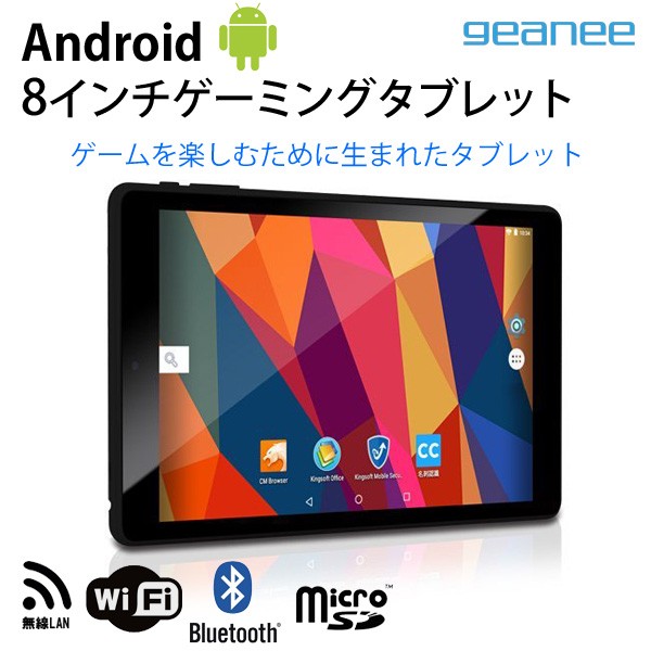 タブレット 本体 Wifi タブレットpc 8インチ Adp 8game ゲーミングタブレット Bluetooth アンドロイド クアッドコア 訳あり Hurryupハリーアップ 通販 Yahoo ショッピング