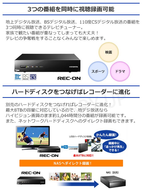 地デジチューナー テレビチューナー tvチューナー 3チューナー hdmi