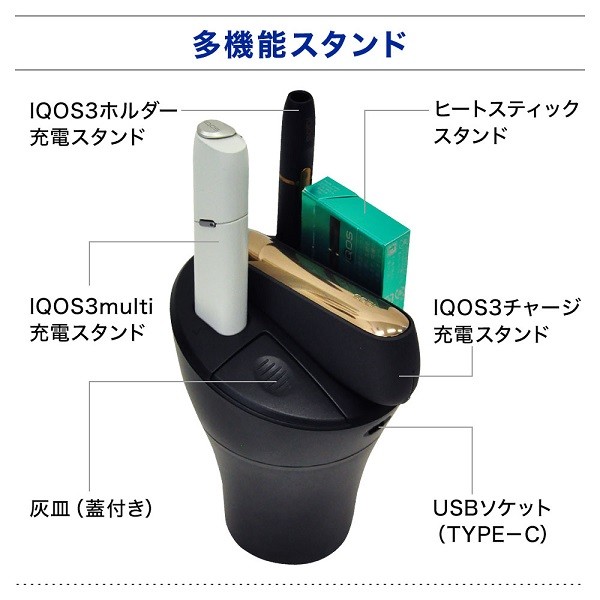 品質が品質がアイコス3 充電器 車 IQOS3 MULTI 充電ホルダー