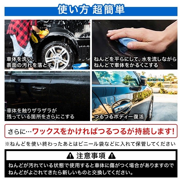 ねんどクリーナー 自動車 洗車 鉄粉 粘土クリーナー 車 ノーコンパウンド ねんど 車体 タイヤ 多用途 洗車用 洗車グッズ Hurryupハリーアップ 通販 Yahoo ショッピング