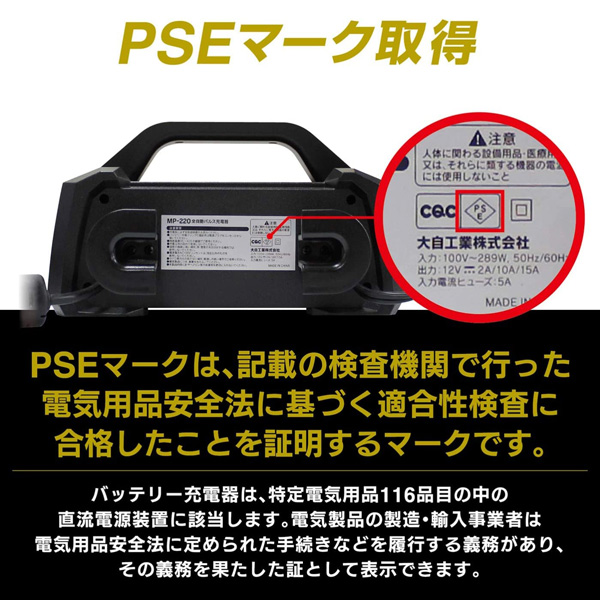 MP-220 12V充電器最終値下げ‼️ 000000124387-05.jpg