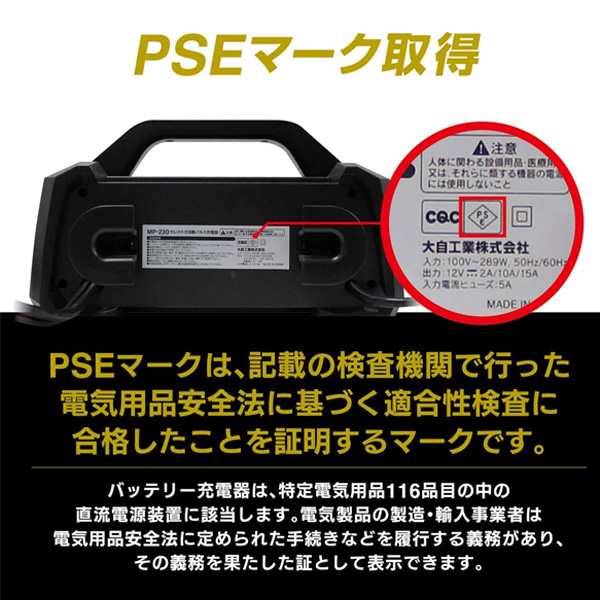 メルテック バッテリー充電器 セレクト式自動パルスタイプ 12V/24V 楽天市場】セレクト式自動パルス充電器 メルテックプラス