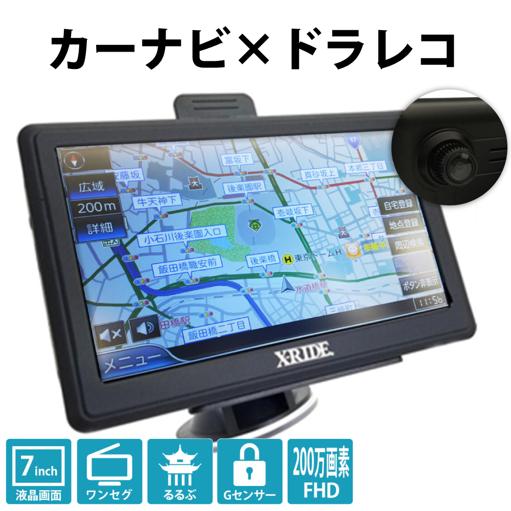 新品 7インチ ドライブレコーダー ワンセグTVチューナー付 カーナビ 0217094503_602c670f9f8e2.jpg