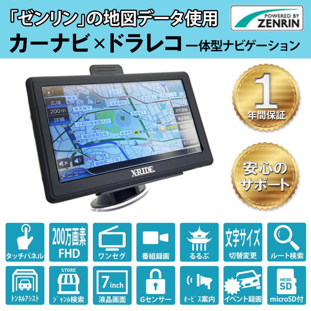 カーナビ 7インチ ポータブル ワンセグ ドラレコ an-n01
