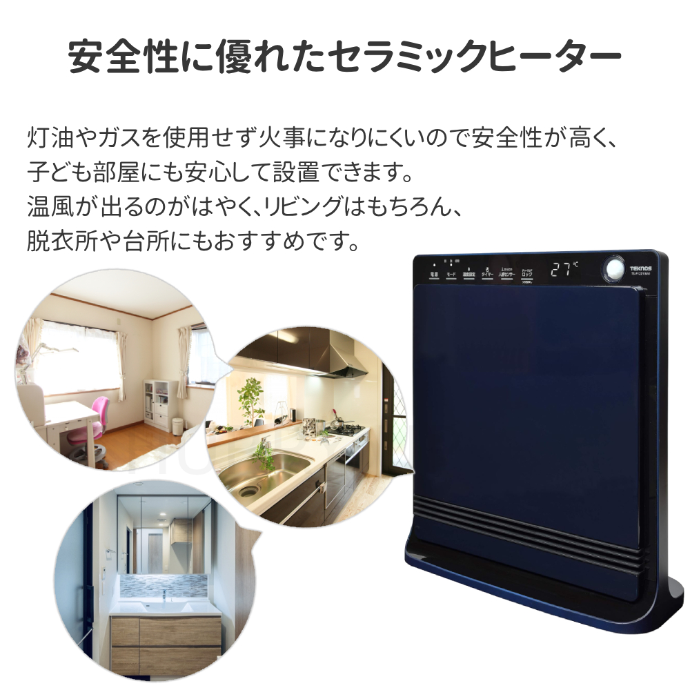 TEKNOS（テクノス） セラミックヒーター 電気ストーブ 電気温風