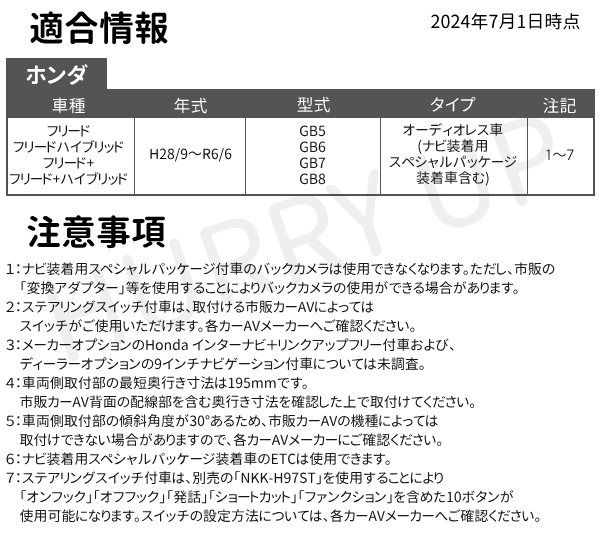 カーオーディオ取付キット ホンダ フリード NKK-H93D カーAV取付キット 2DIN オーディオレス車 取り付け キット NITTO  :000000126566:HURRYUPハリーアップ - 通販 - Yahoo!ショッピング