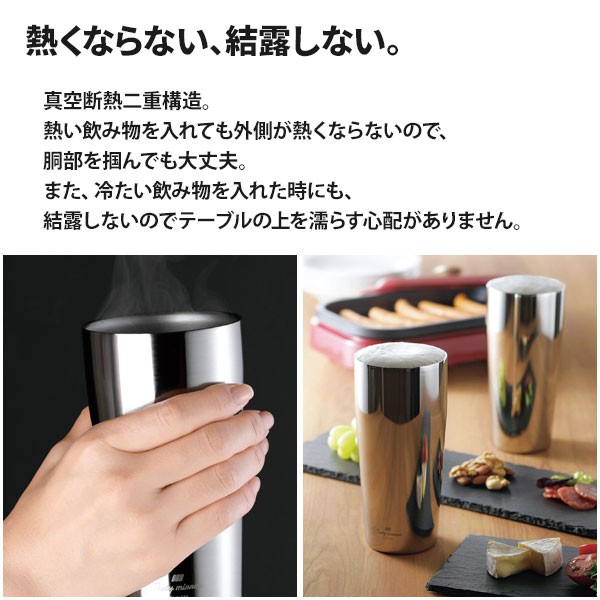 テイスティミラー 真空二重タンブラー 630ml Amazon｜TAKARABUNE テイスティミラー 真空二重タンブラー 630ml