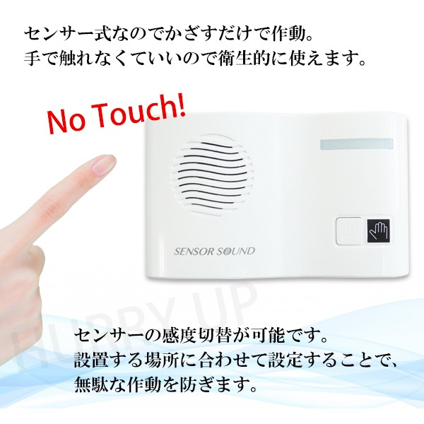 トイレ 音消し 水の音 TLS1 リーベックス トイレ用擬音装置 プライバシー 保護 流水音 センサー式 電池式  :000000127296:HURRYUPハリーアップ - 通販 - Yahoo!ショッピング