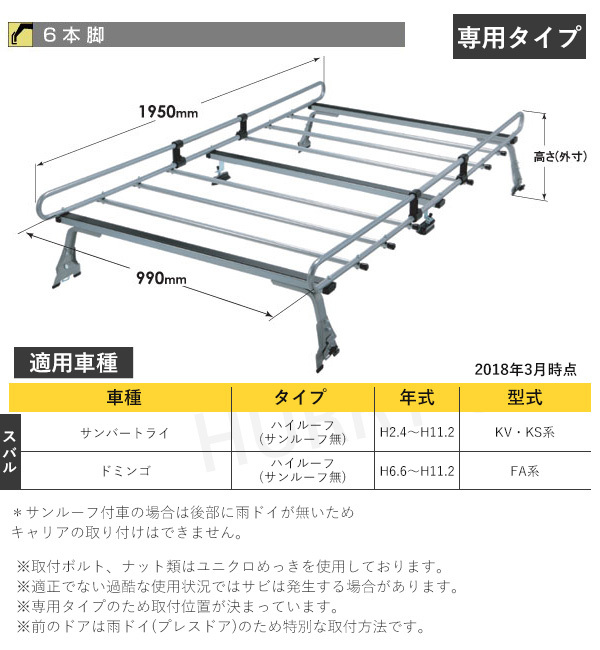 取説付き【メッキスチール・ルーフキャリア６月購入数回使用品】組立て済みで2人がかりで一時間以上かかる手間が不要・新品の保護ゴム付き・新品のゴムカーゴネット付き ロッキープラス ランドクルーザー J70 ルーフキャリア ZM-321M 高耐食