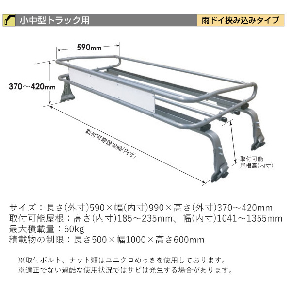 ルーフキャリア zm-600 トラック用 4本脚 ロッキープラス