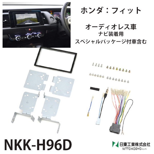 NKK-F26D 日東工業 NITTO BESTKIT スピーカー・ナビ・オーディオの取付に カナック 取り付けキットR2/R1 コンビニ受取不可  wb4FuaBiSx, カーナビ、カーAV - www.shillelaghquarries.ie