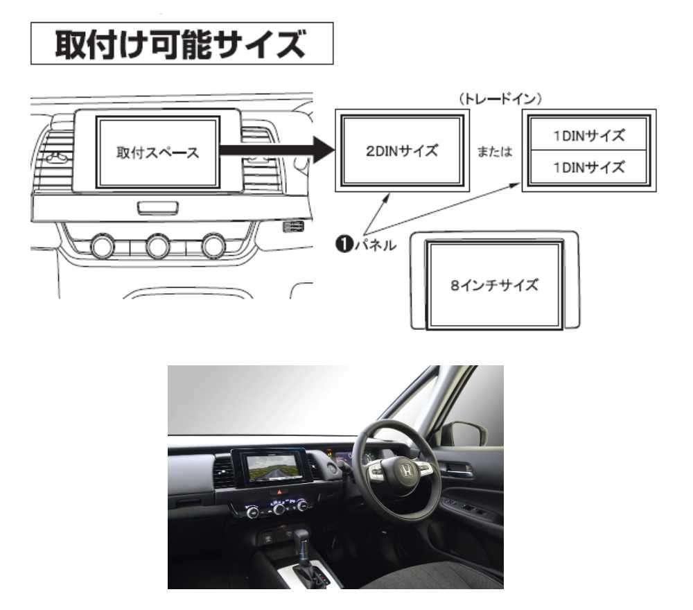 NITTO カーオーディオ 取付 キット nkk-h96d ホンダ フィット e:hev