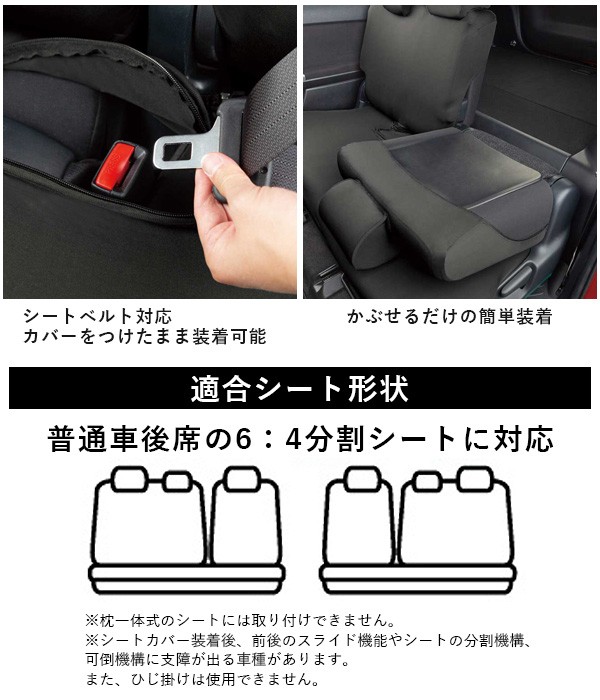 全品送料無料 ペコちゃん カーシートカバー 2枚 偉大な Villa Saintantoine Com