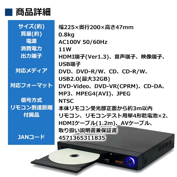 dvdプレーヤー hdmi テレビ 接続 据置型 dvd cd プレーヤー usb cprm 再生 リモコン シンプル dvd-h225c tees  :000000128233:HURRYUPハリーアップ - 通販 - Yahoo!ショッピング