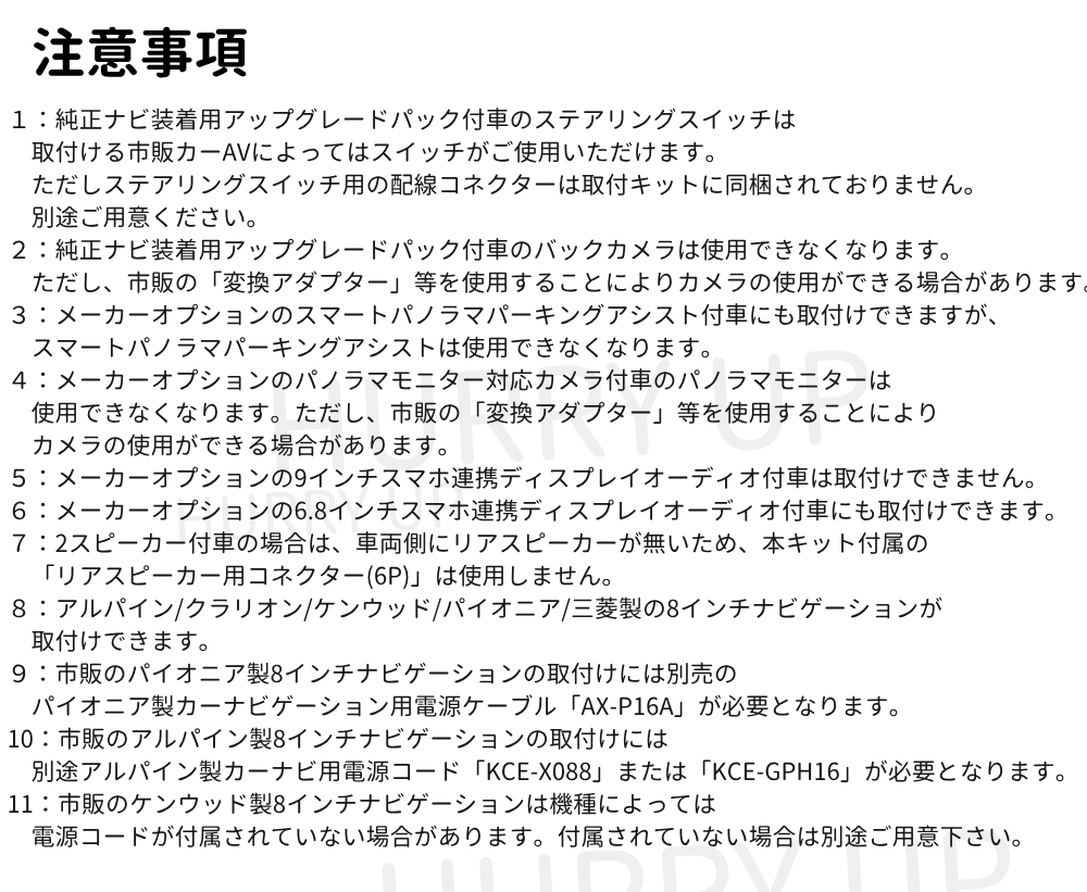 NITTO カーナビ 取付 キット tbx-d003 タフト 8インチ 200mm窓口付車