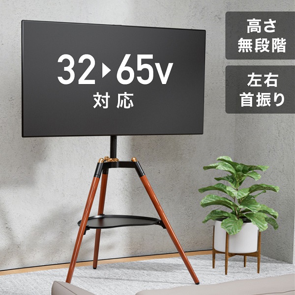 テレビスタンド 壁寄せ ハイタイプ 65 65インチ 角寄せ 首振り
