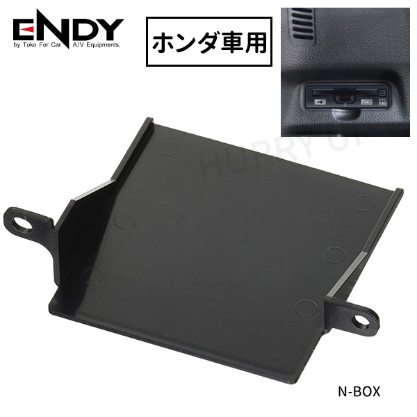 etc取付ホルダー ホンダ N-BOX eth-030h endy etc取付ブラケット etc取付基台 後付け カスタマイズ エンディー  :hu-00163:HURRYUPハリーアップ - 通販 - Yahoo!ショッピング