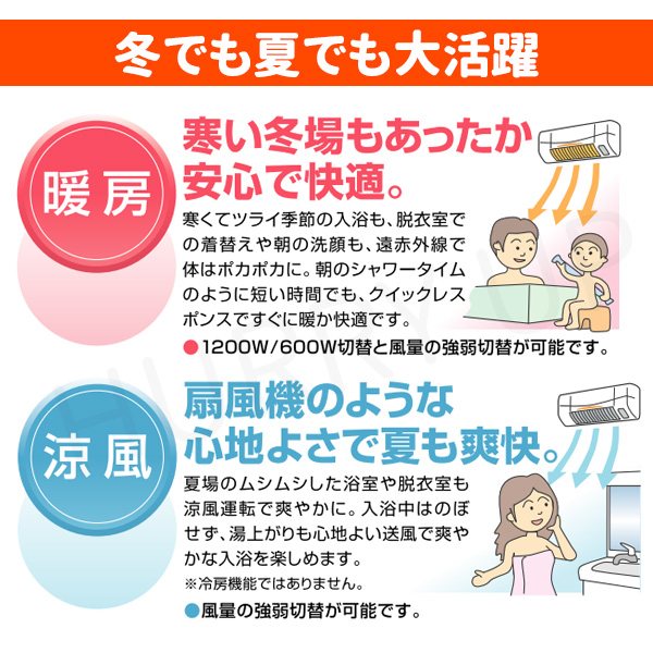 高須産業 暖房 脱衣所 暖房器具 風呂上がり 安心 涼風 暑さ対策 高須産業 暖房 脱衣所 暖房器具 風呂上がり 安心 涼風 暑さ対策