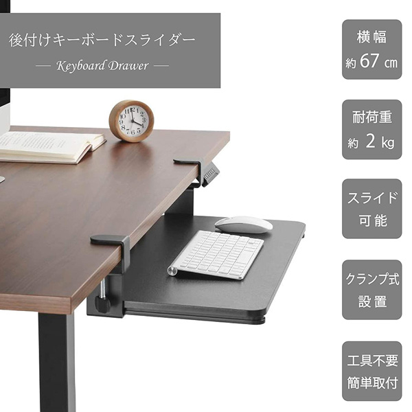 キーボードスライダー 後付け デスク キーボード 置き場 クランプ式