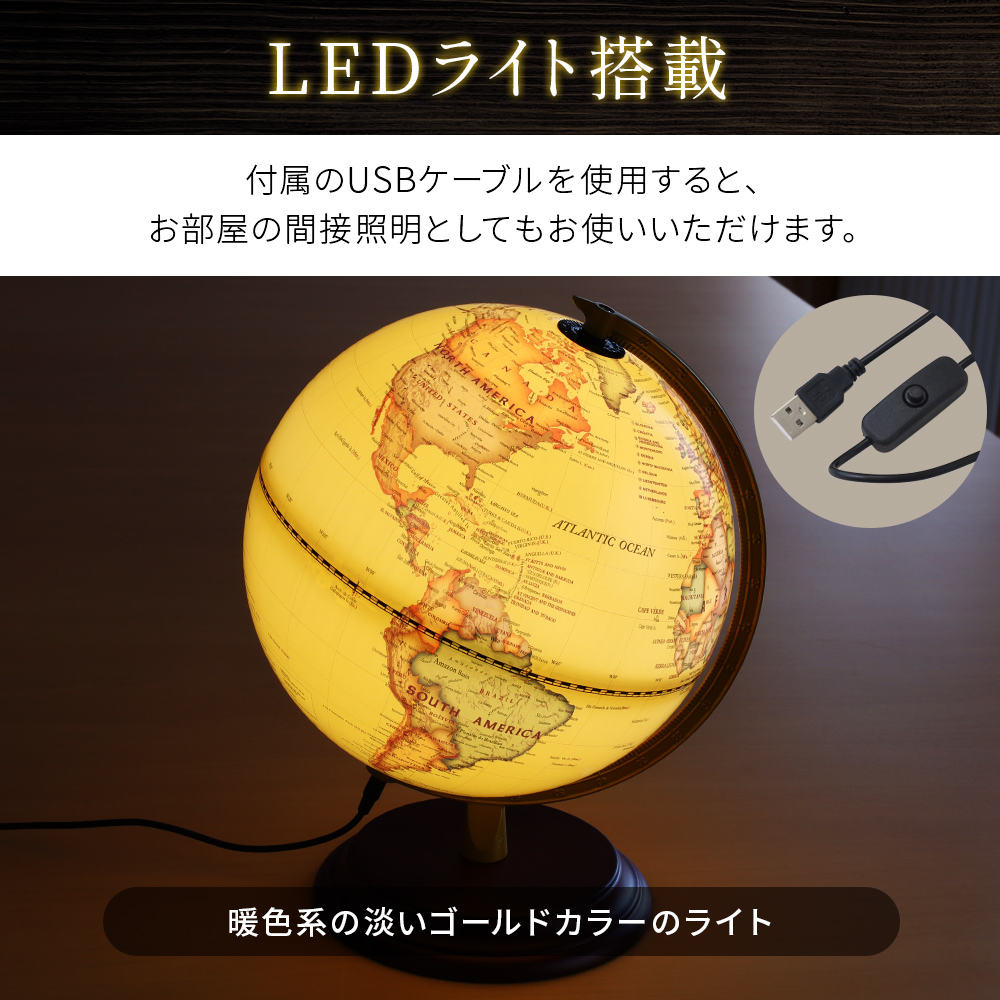 アンティーク風　地球儀　ライト 地球儀 ライト アンティーク風 インテリアライト おしゃれ 子供