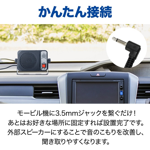 外部 販売 スピーカー 車