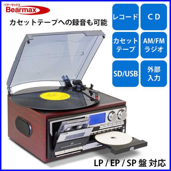 最安 美品 CDカセットレコードが1台に マルチオーディオプレーヤー MA