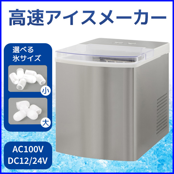 製氷機 家庭用 小型 大容量 ac dc 車載 12v 24v 自動製氷機 rm-203te