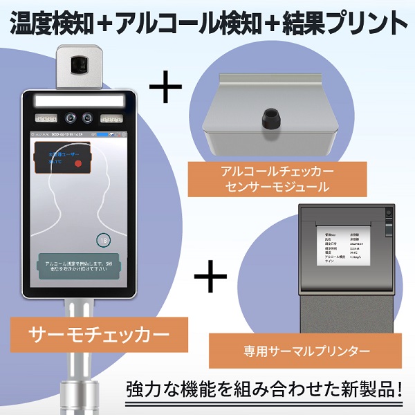 限定販売】温度計 非接触 アルコール検知 検温器 保存 印刷 アルコール