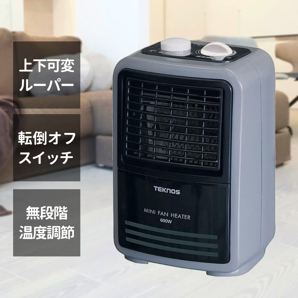 TEKNOS（テクノス） 電気温風ヒーター ミニヒーター ファンヒーター