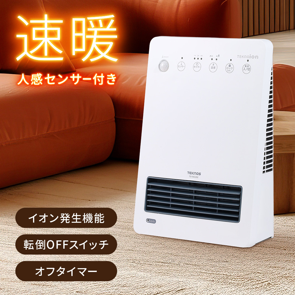 TEKNOS(テクノス) セラミックヒーター 1200w 電気温風ヒーター ミニ TEKNOS(テクノス) セラミックヒーター 1200w 電気温風ヒーター ミニ