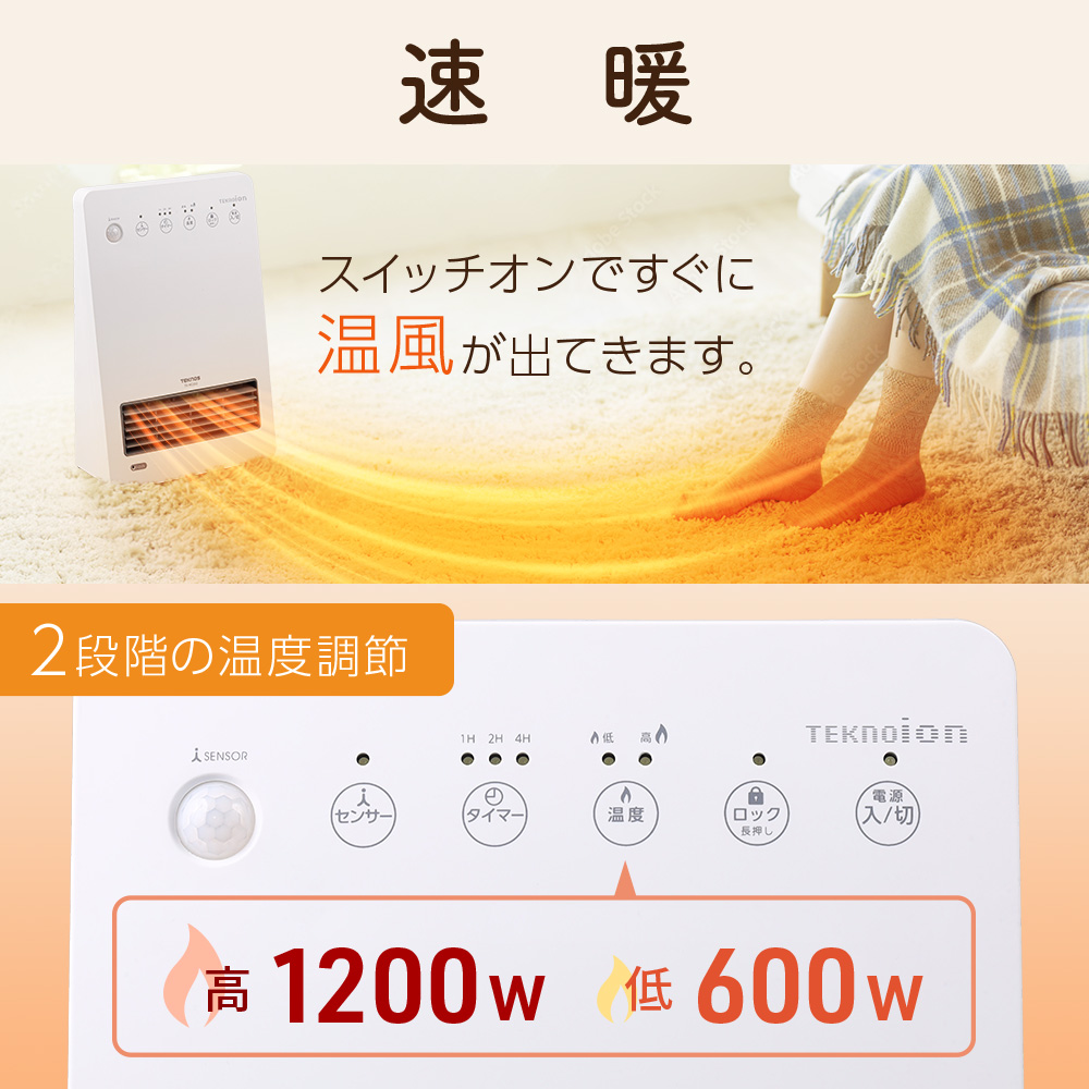 TEKNOS(テクノス)セラミックヒーターのご紹介です！ TEKNOS セラミックヒーター TS-125（W）（ホワイト） セラミックファン