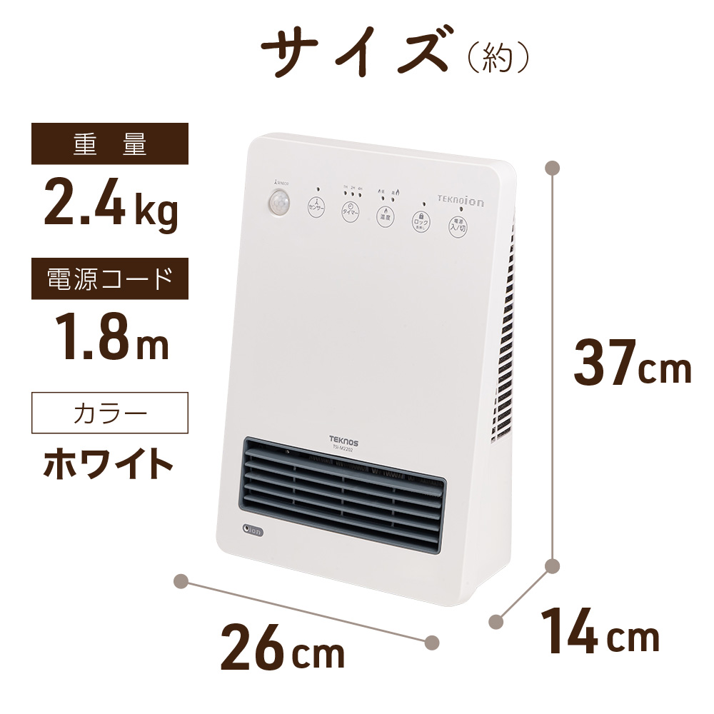 Tekno ③ 箱付き TST-708 ミニセラミックファンヒーター人感700W 1台 TEKNOS 【通販