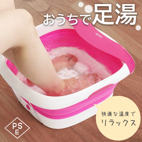 フットバス 足湯 自宅 折りたたみ バブル 保温 足湯器 バケツ 電気