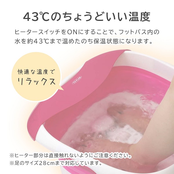 折りたたみリラックスフットバス 折りたたみ バブル機能 保温フット